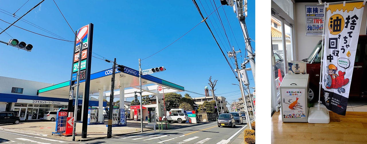 Photo of installed used cooking oil collection box (Self-service & Car Care Station Hikarigaoka)