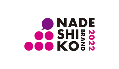 Nadeshiko Brands 2022